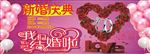 新婚庆典