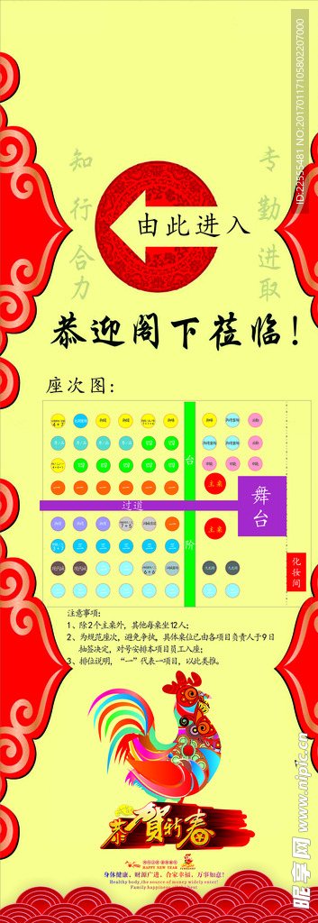 迎接新年
