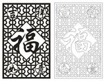 吉祥如意