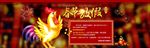淘宝天猫春节放假通知新年放假