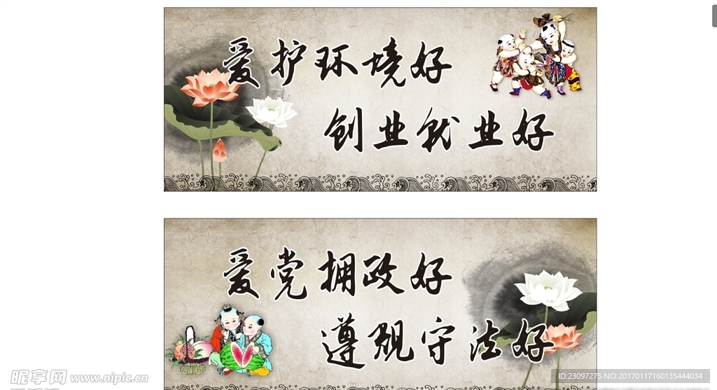 爱护环境标语