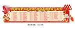 捐款背景板红色