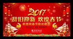 2017新年晚会舞台背景
