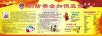 消防安全知识
