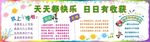 小学生海报模板