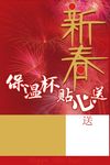 新春送礼
