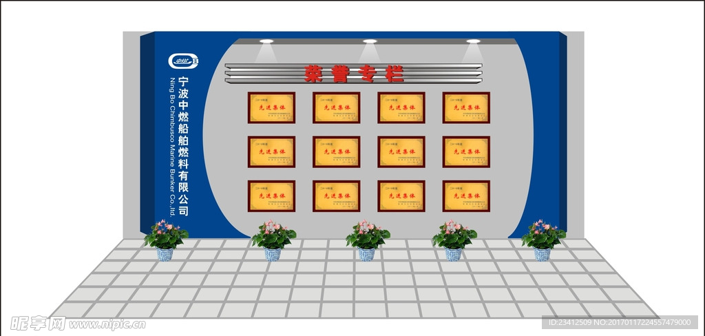 企业荣誉墙设计