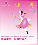女装品牌形象