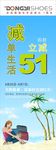 卡通促销活动易拉宝