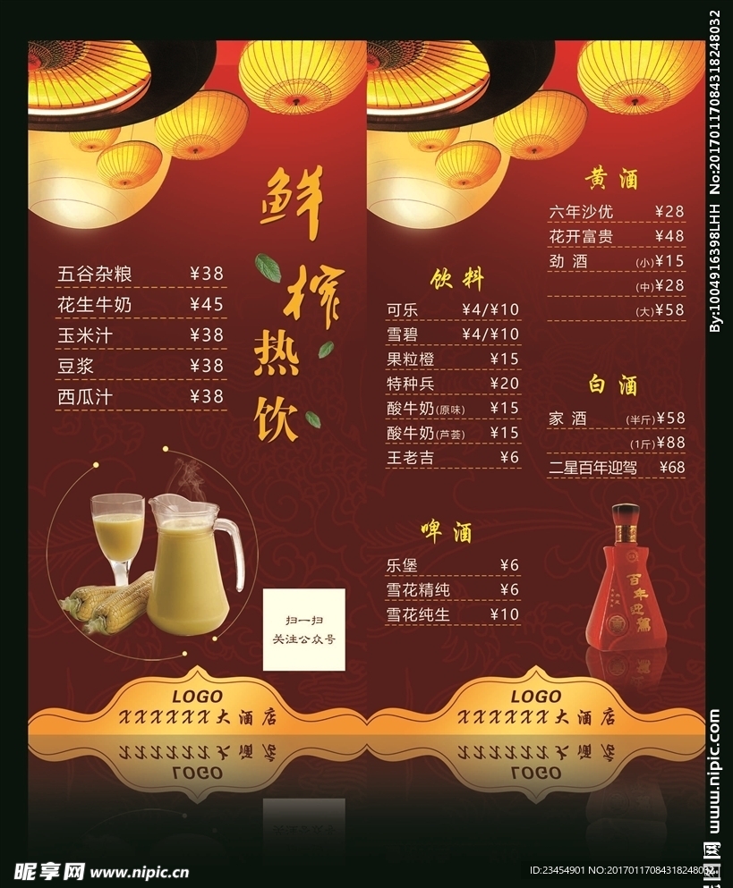 酒店台卡