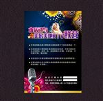 KTV  海报