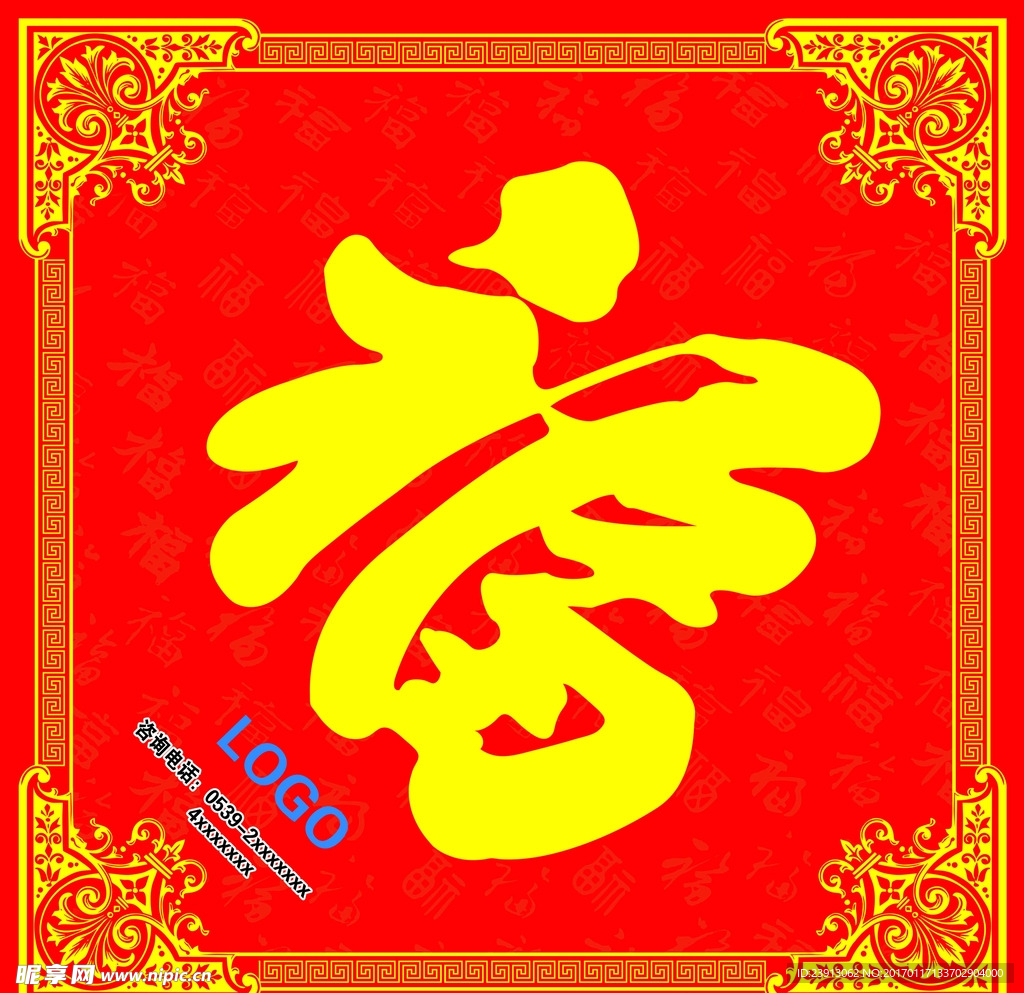 福