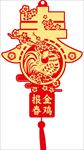 新年