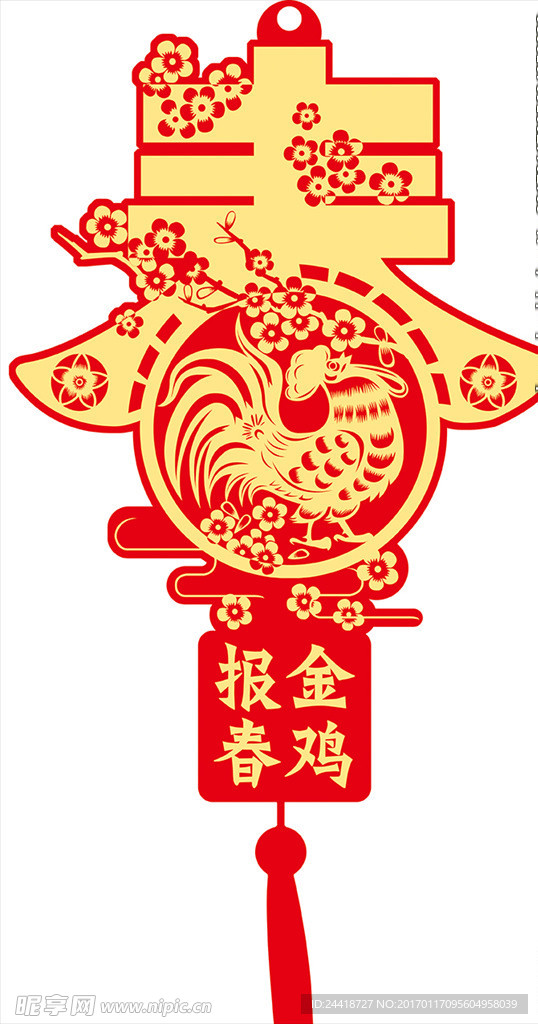 新年