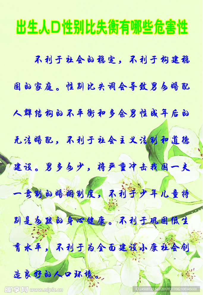出生
