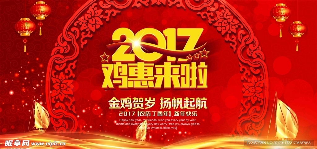 鸡惠来了 新年活动