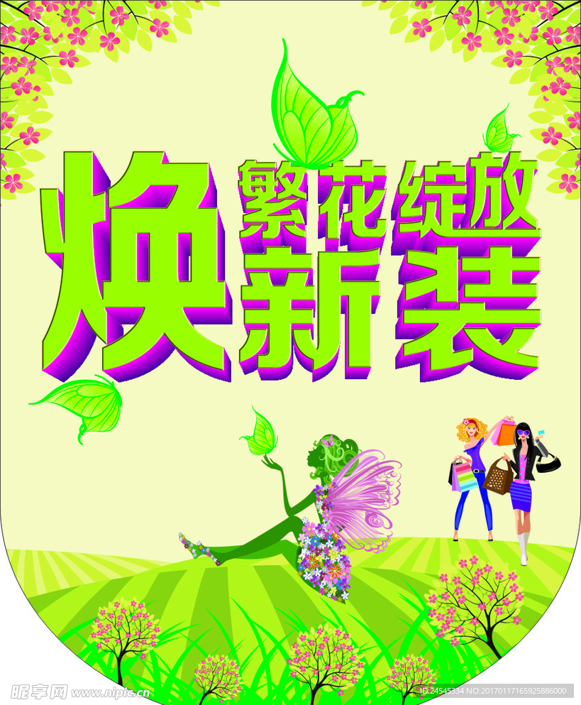 服装春季吊旗