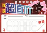价钱牌