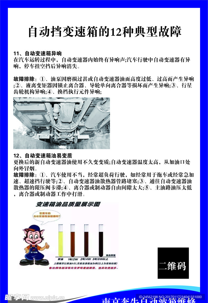 企业展板