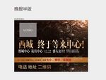 桁架   举牌