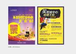 商业DM单