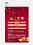 展板   新年
