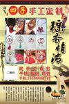 端午香包