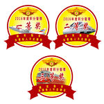 年终奖 奖牌PSD