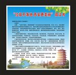 西安垃圾不落地倡议书海报