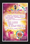 音乐会卡通海报