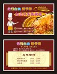 订餐卡
