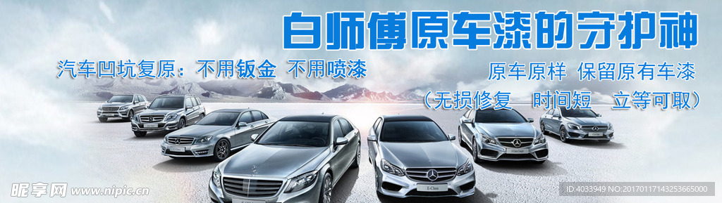 汽车banne