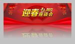 2017鸡年新春座谈会