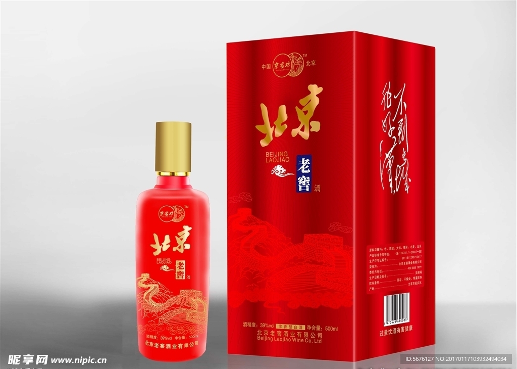白酒包装分层效果图