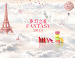 浪漫埃菲尔铁塔宣传背景素材底纹
