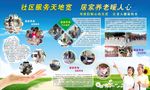 养老照片展板