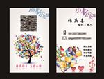 婚庆名片