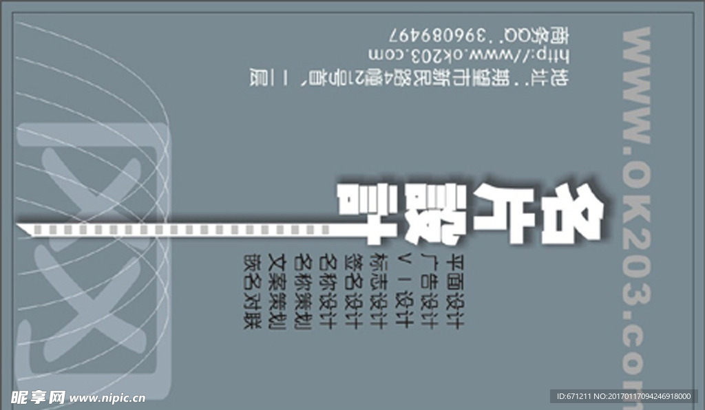 名片设计
