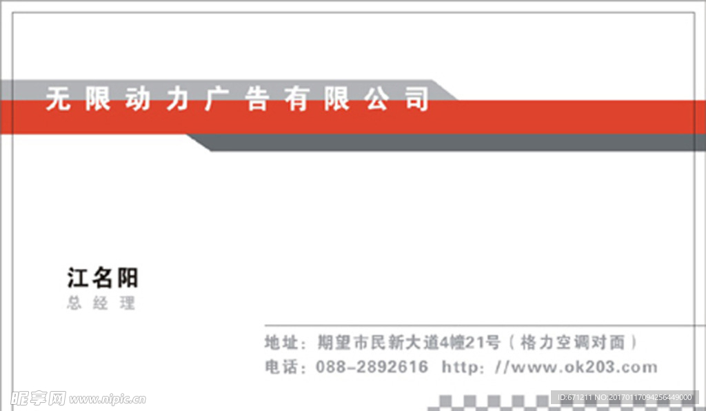 名片设计