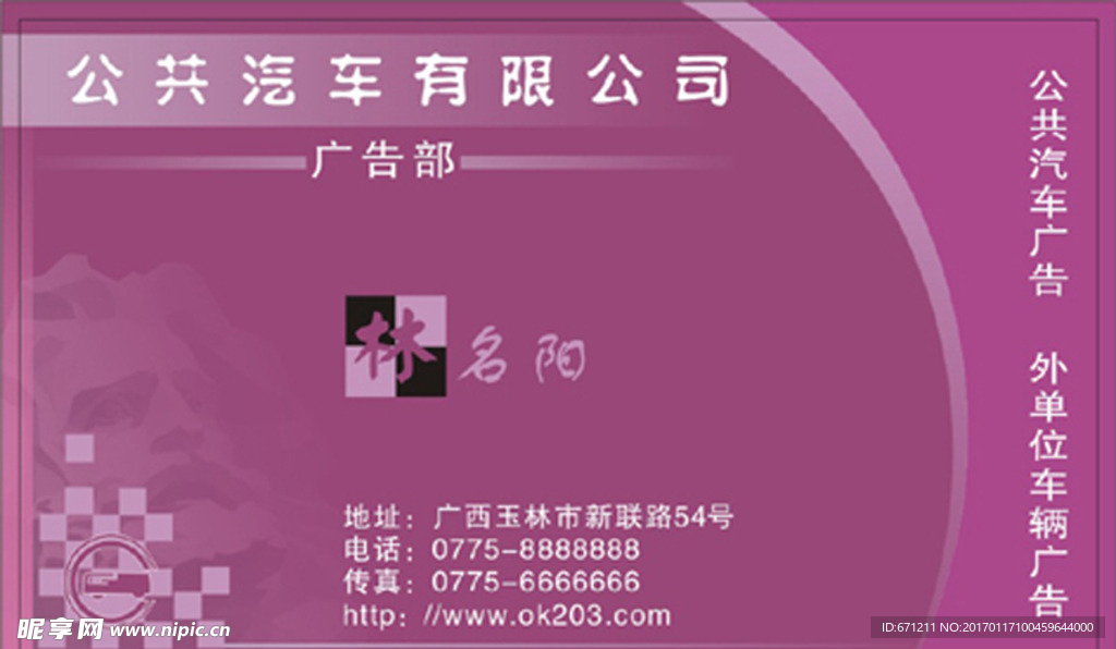 创意名片