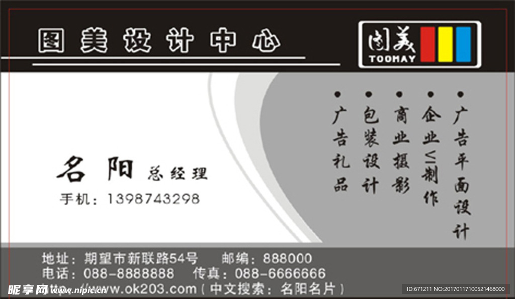 创意名片