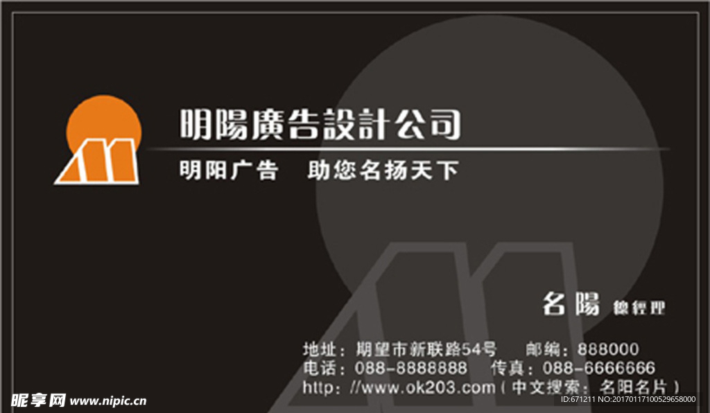 广告名片