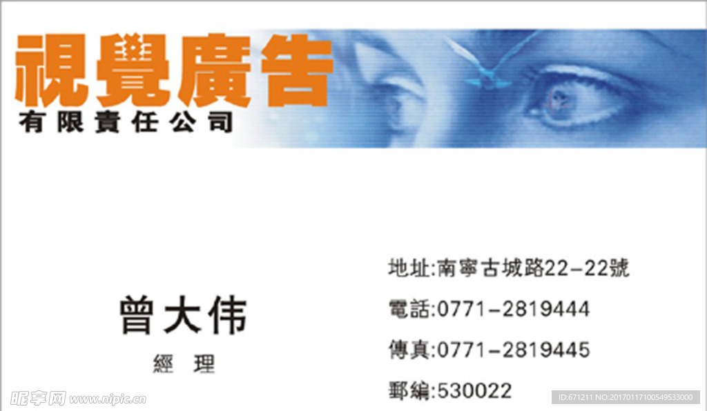 广告名片