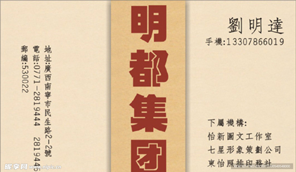 广告名片
