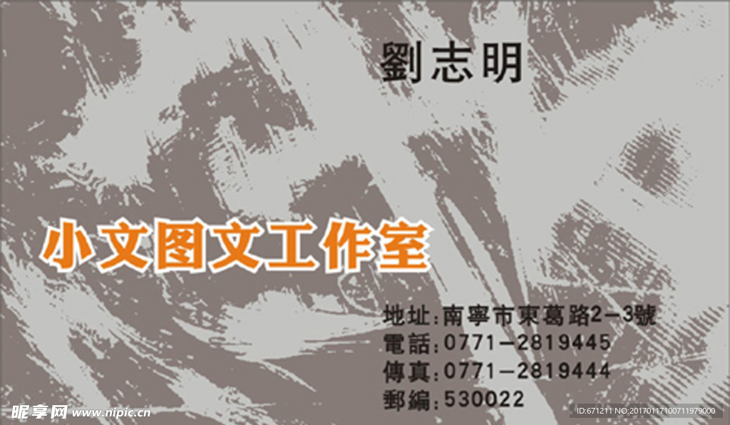 广告名片