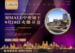 开盘广告