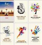 公司管理 企业管理 公司文化