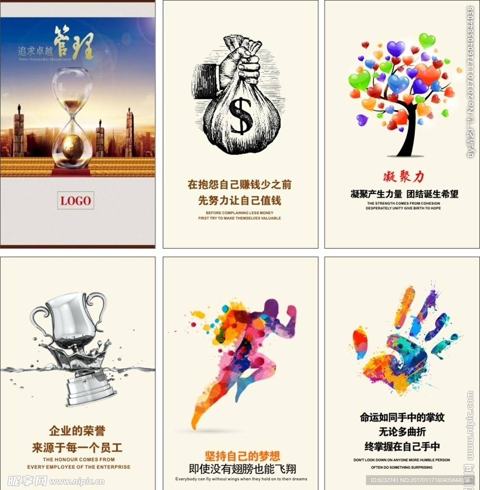公司管理 企业管理 公司文化