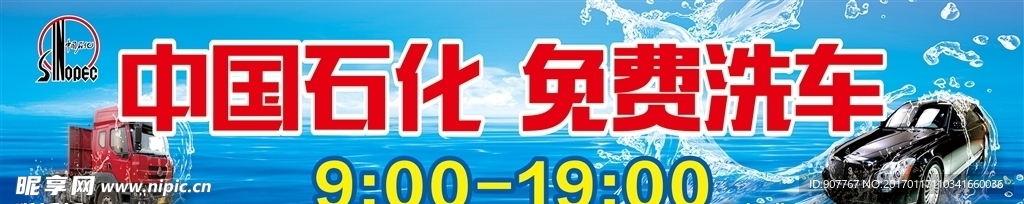 洗车