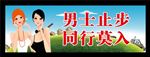 卡通美女